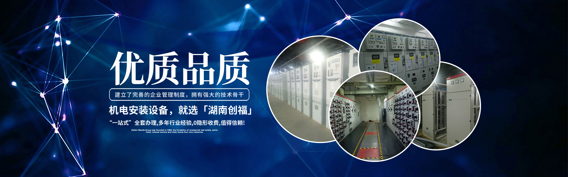 湖南創(chuàng)?？萍加邢薰綺長沙電氣技術(shù)|機(jī)電設(shè)備研發(fā)|電氣技術(shù)咨詢|電氣設(shè)備|高低壓成套設(shè)備|五金產(chǎn)品|不銹鋼制品